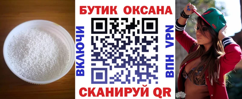 Бутират жидкий экстази  Белёв 