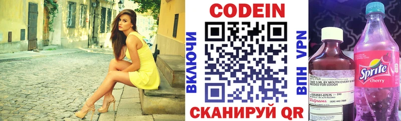 Codein Purple Drank  где продают   Белёв 